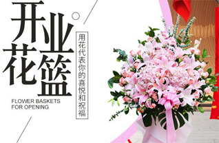 广东云浮市罗定市花篮配送