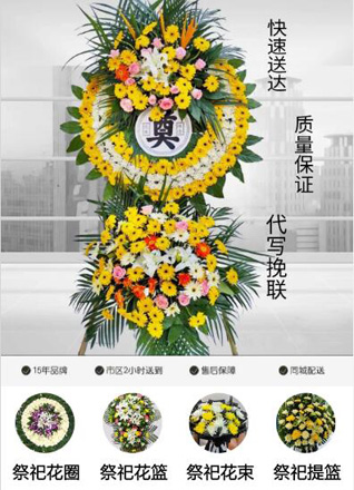 广东云浮市罗定市花圈代送