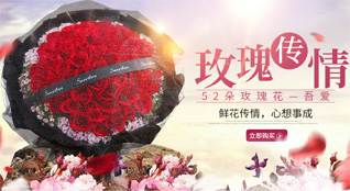 广东云浮市罗定市鲜花速递